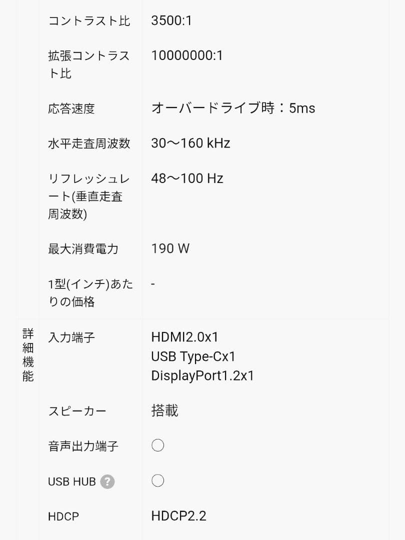 HP M34d ＆ ERGOTRON LX セット