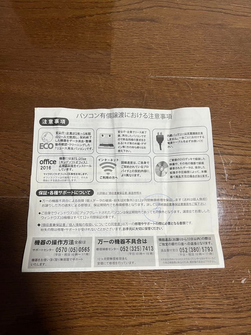 NEC ノートPC versapro