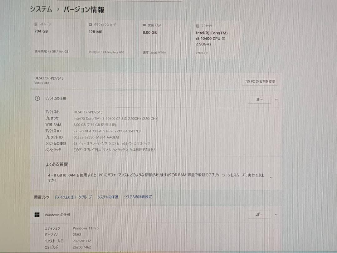 Dell Vostro 第10世代 i5/8GB/SSD+HDD/Office