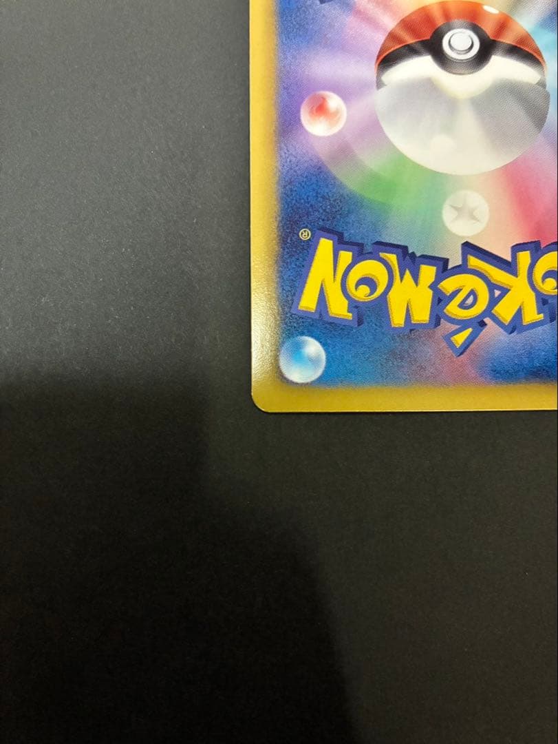 ポケモンカード ピカチュウ シャイニーコレクション 007/020 U SC