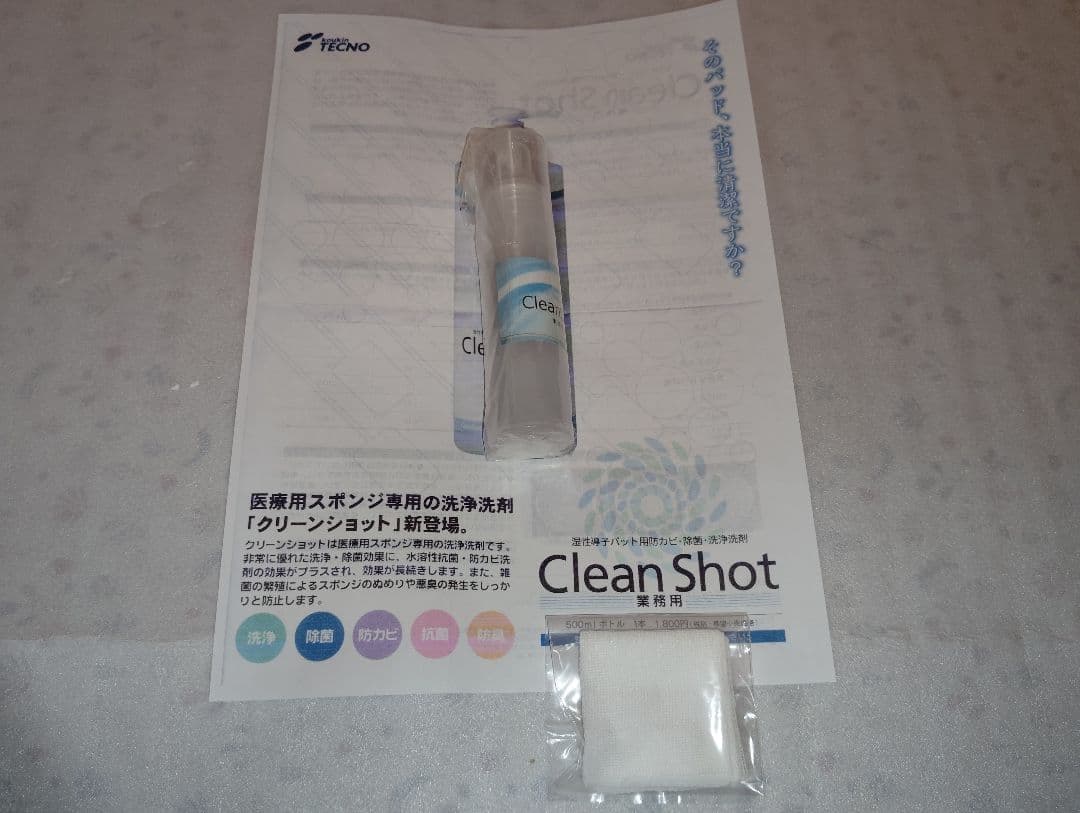 ベルフォーマ31万円★テクノリンク高周波EMSマシン●スリムビューティーハウス