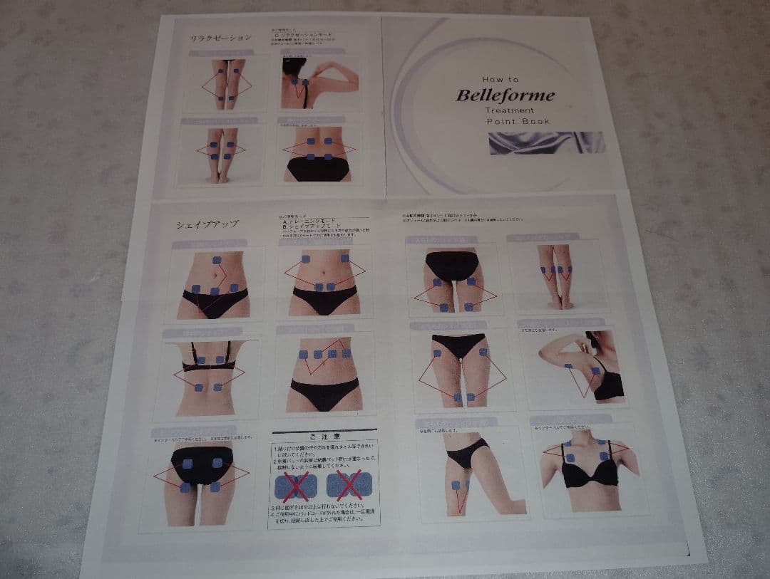 ベルフォーマ31万円★テクノリンク高周波EMSマシン●スリムビューティーハウス