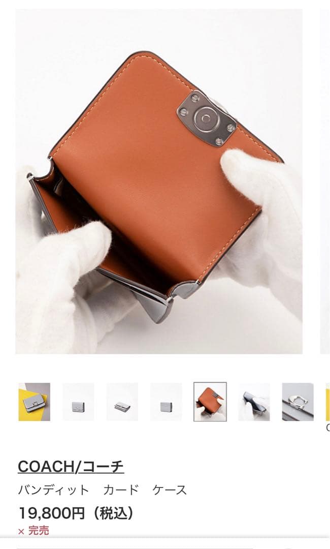 【ほぼ新品】COACH カードケース