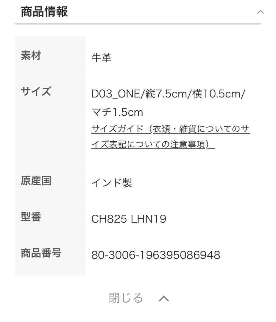 【ほぼ新品】COACH カードケース