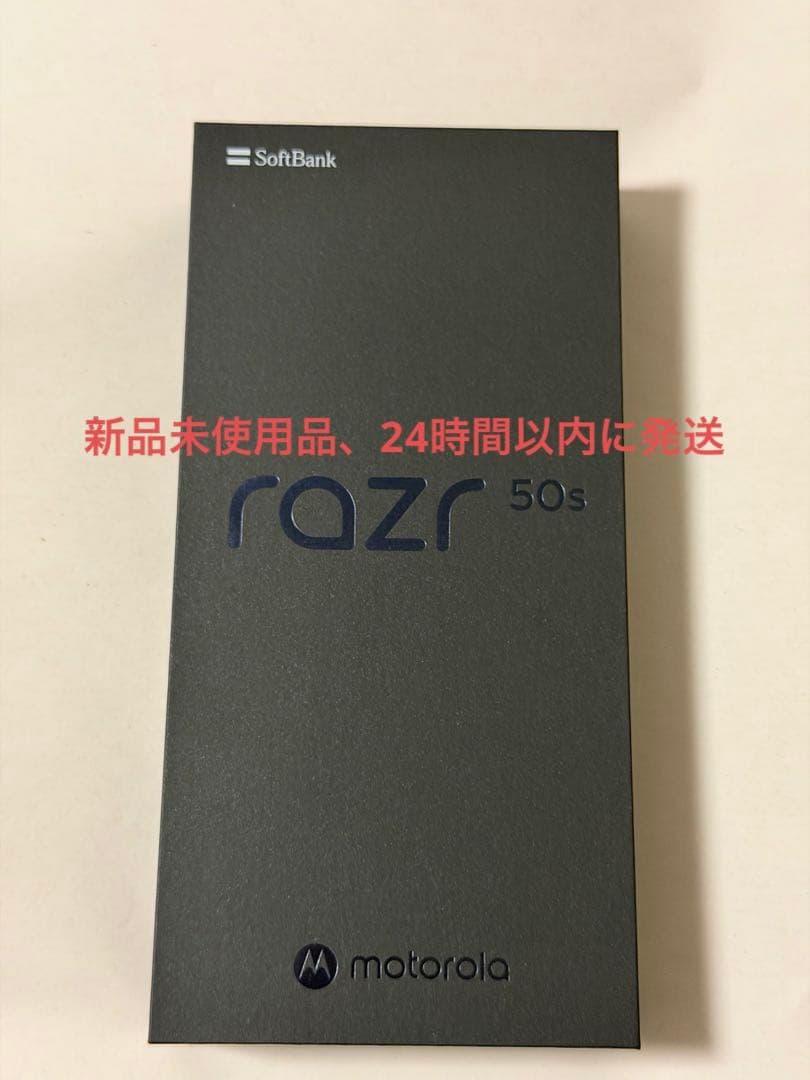 【新品未使用品】motorola razr 50s サンドクリーム