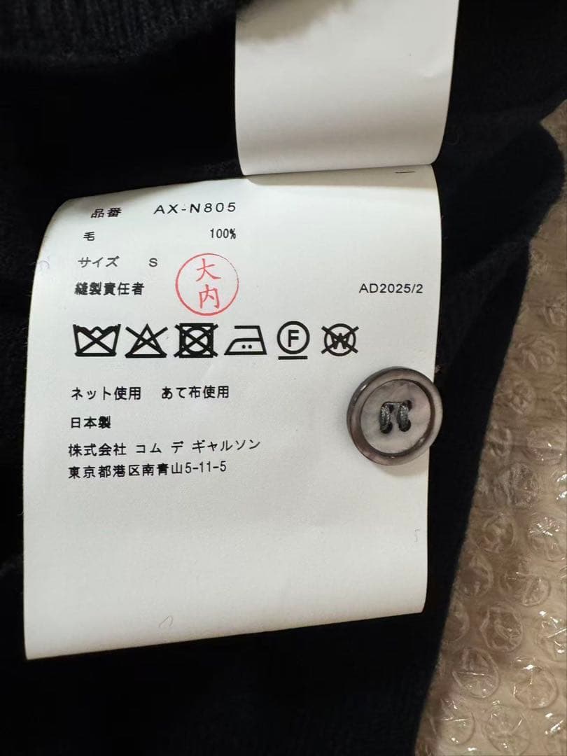 プレイコモデギャルソンカーディガンSハート刺繍