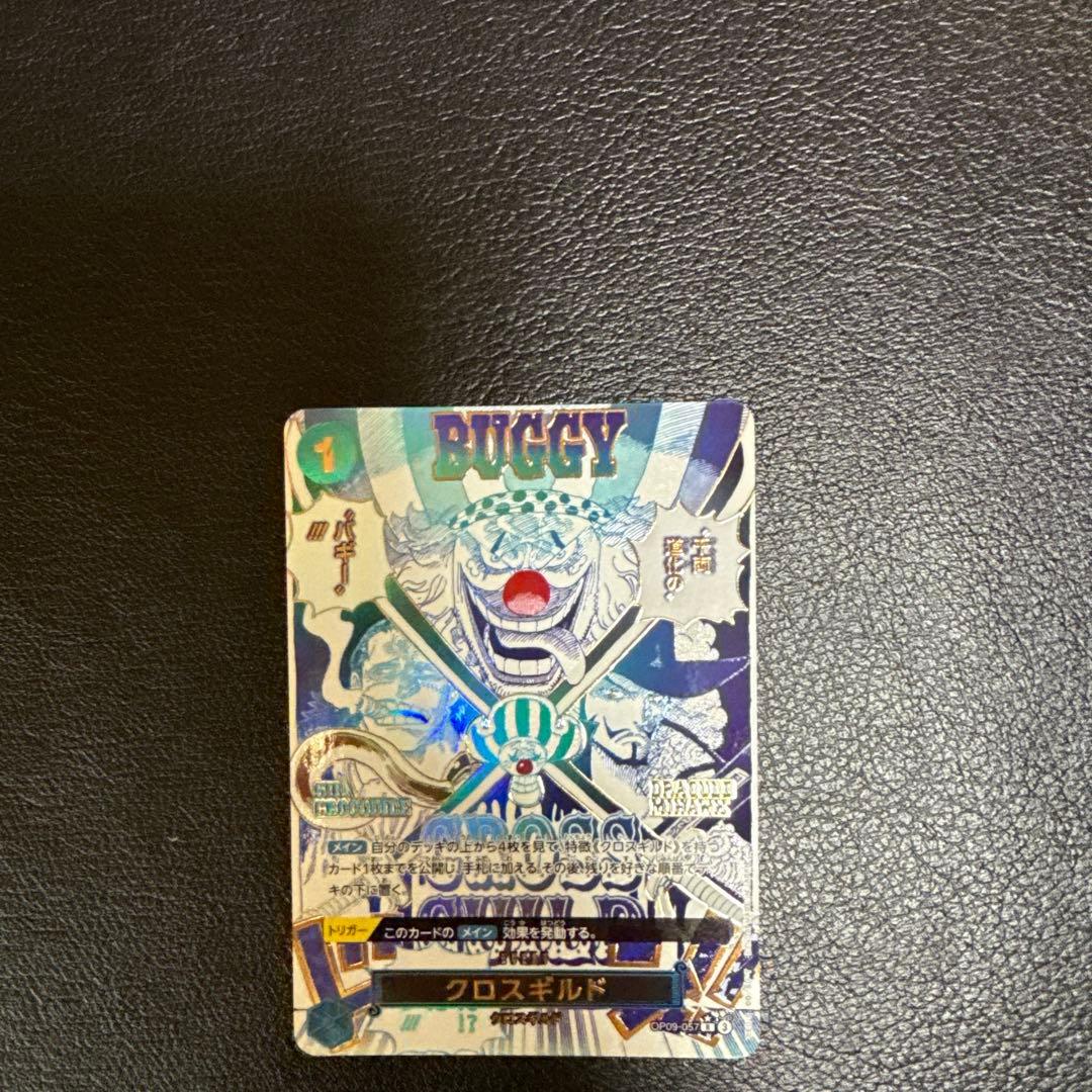 ONE PIECE クロスギルド