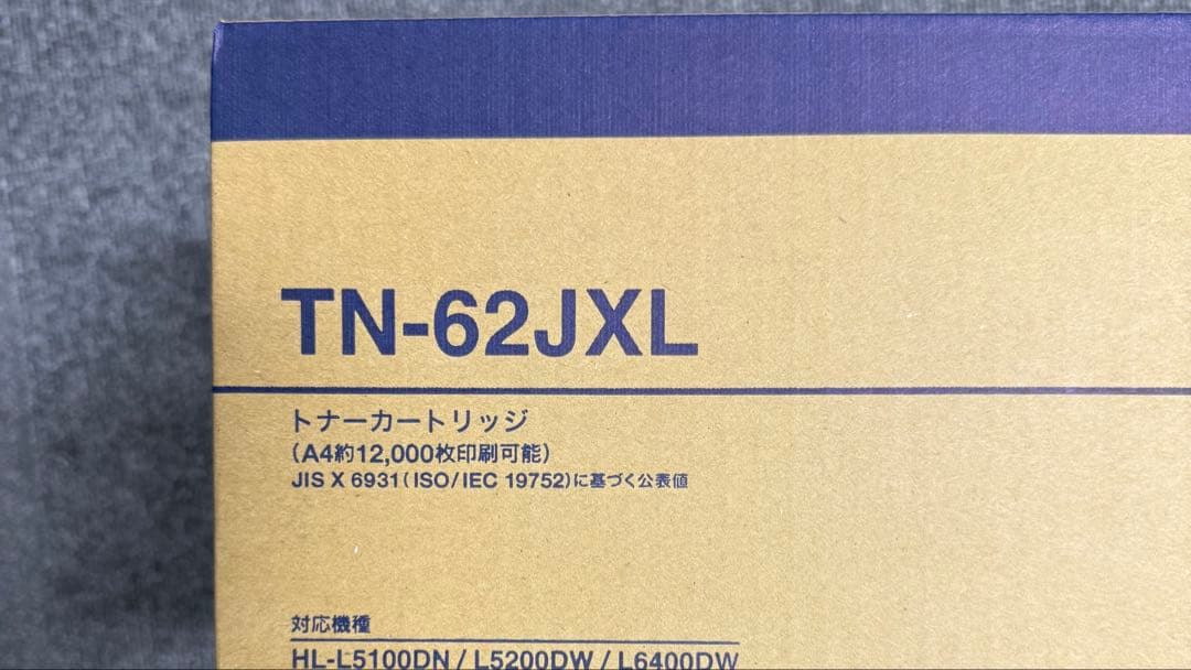 ブラザー純正トナーカートリッジ TN-62JXL