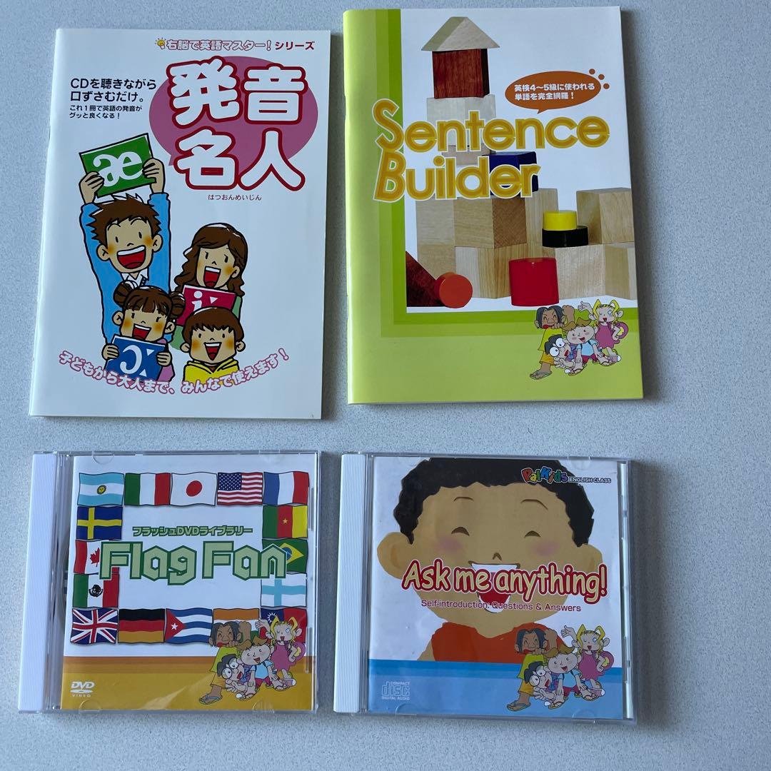 Pre-schooler 英語学習 CDセット