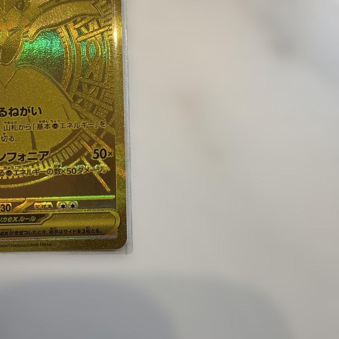 美品メガサーナイトEX MUR