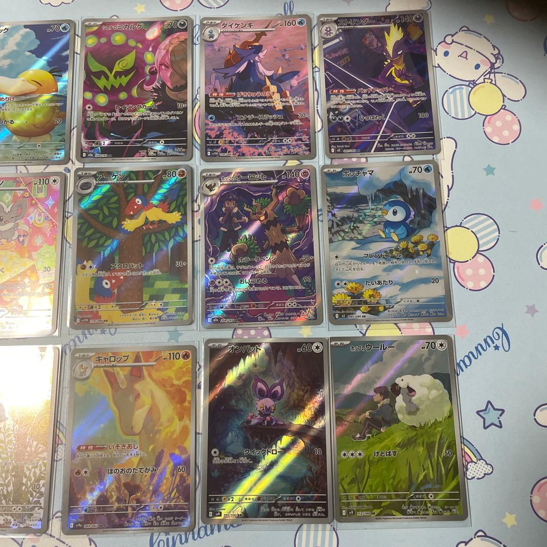 格安 ポケモンカード SAR.AR.SSR.SRセット バラ売り不可