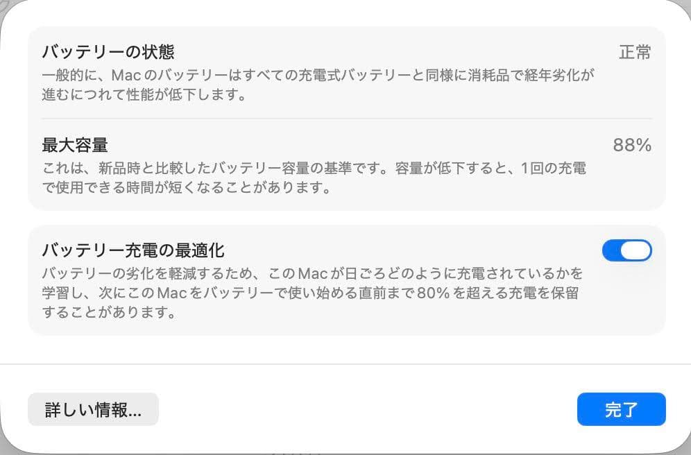 【付属品あり】MacBook Air M1 シルバー256GB バッテリー88%