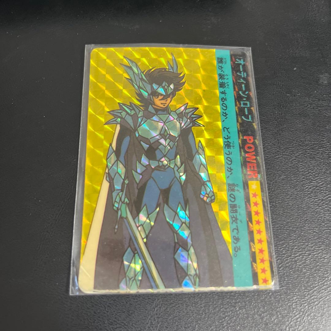 聖闘士星矢 カードダス　オーディンローブ