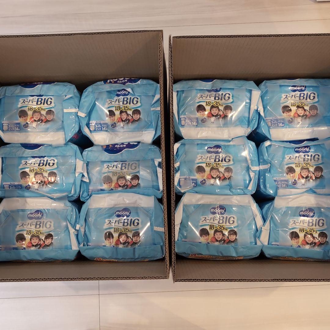 ムーニーマン　スーパービッグ　男の子用　12袋　6袋×2箱