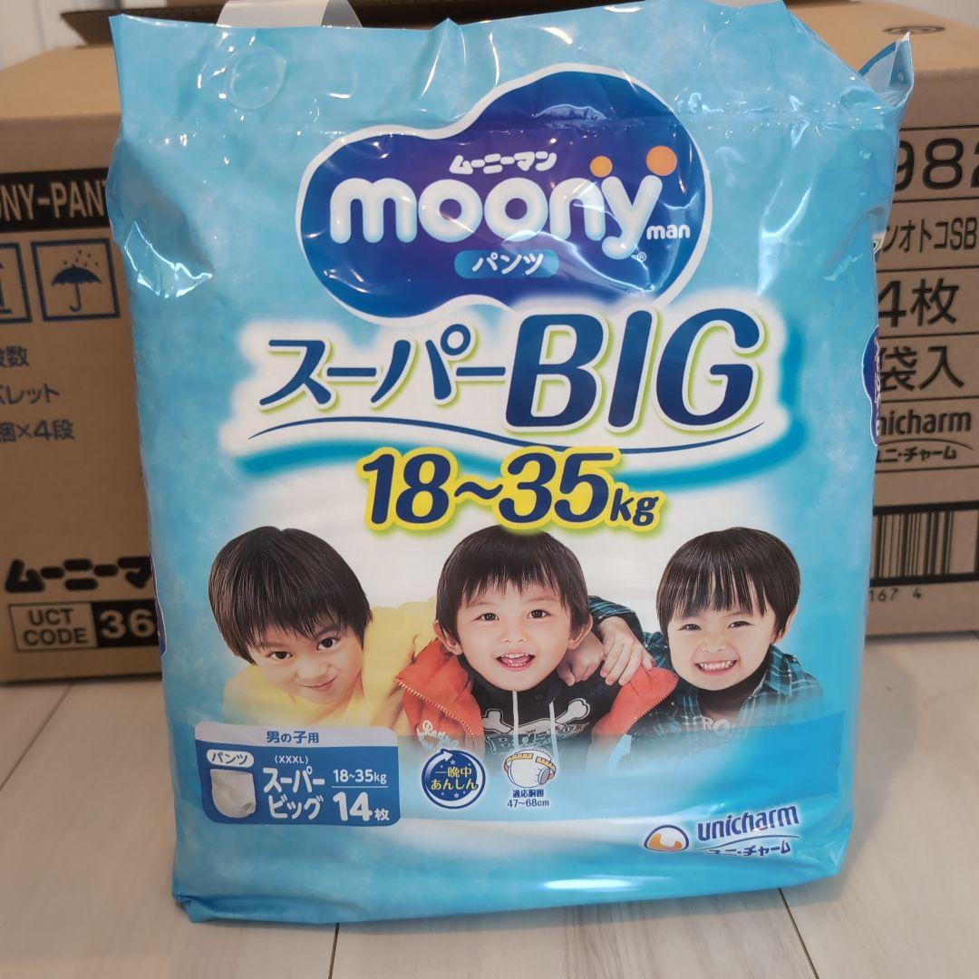 ムーニーマン　スーパービッグ　男の子用　12袋　6袋×2箱