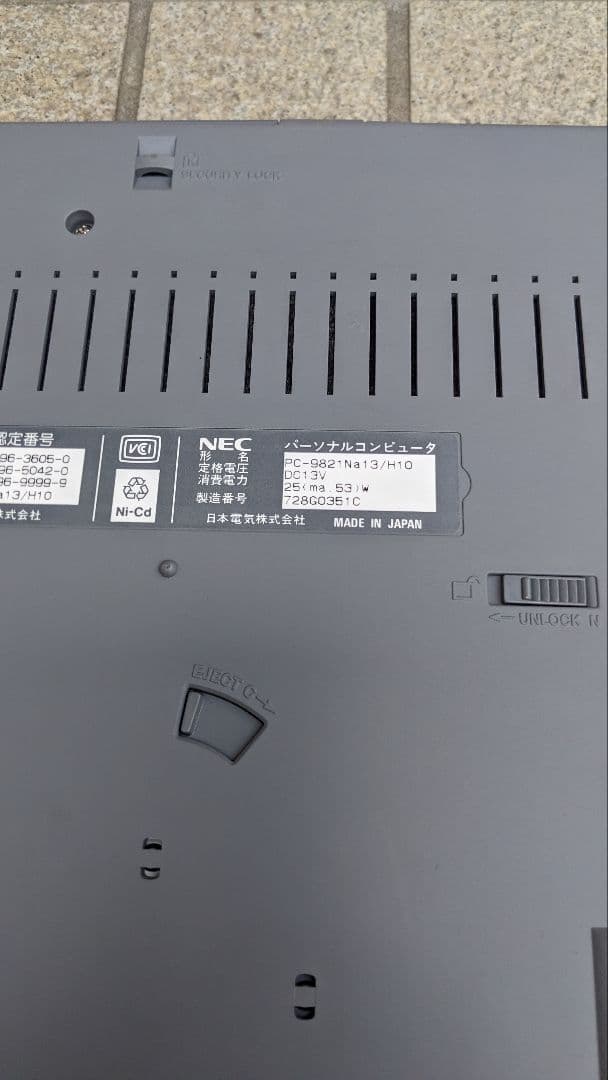 ノートPCケース NEC PC-9821 Na13/H10