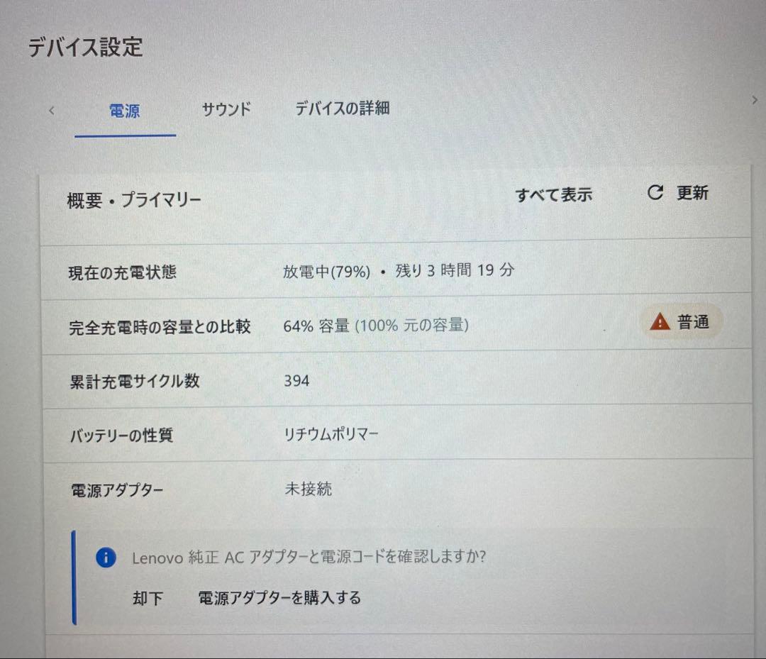 Lenovo ThinkPad T460S （Core：i7　メモリ:16GB）