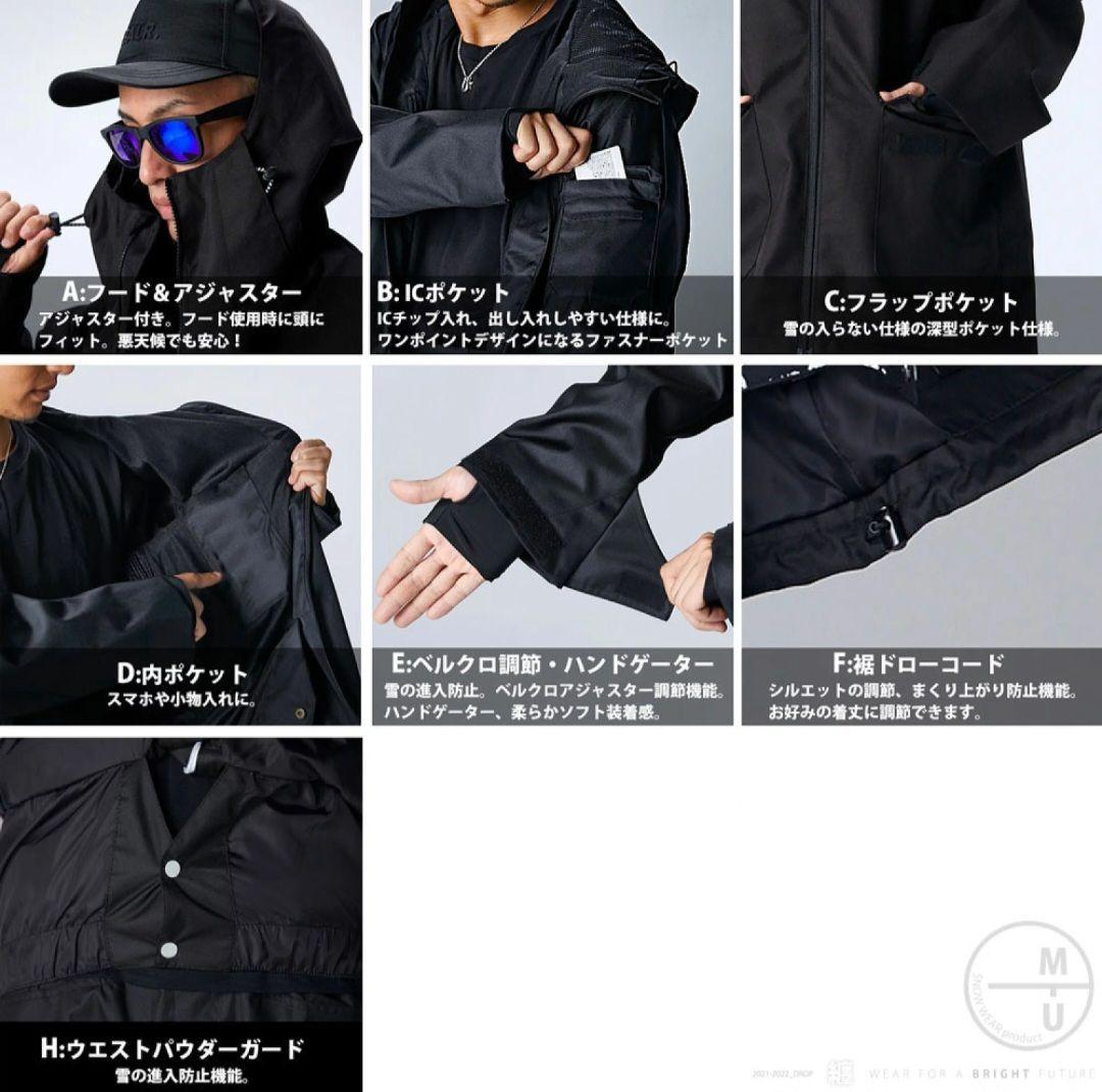 スノーボードウェア上下　MTU67 新品未使 Lサイズ