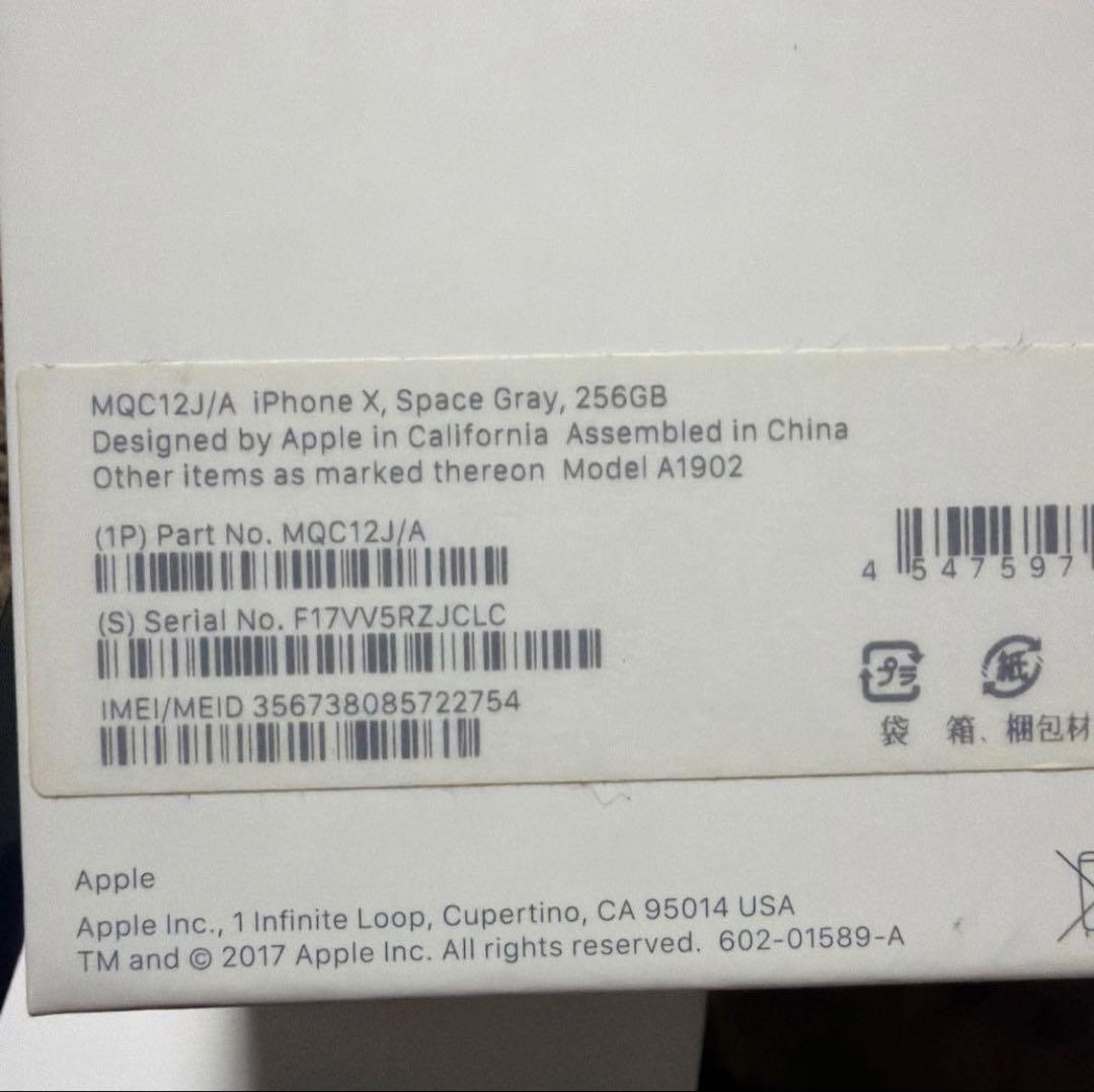 Apple iPhone X ブラック 本体のみ 256gb