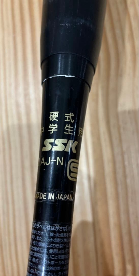 野球　SSK バット　硬式　SBB2005 クロノマスター