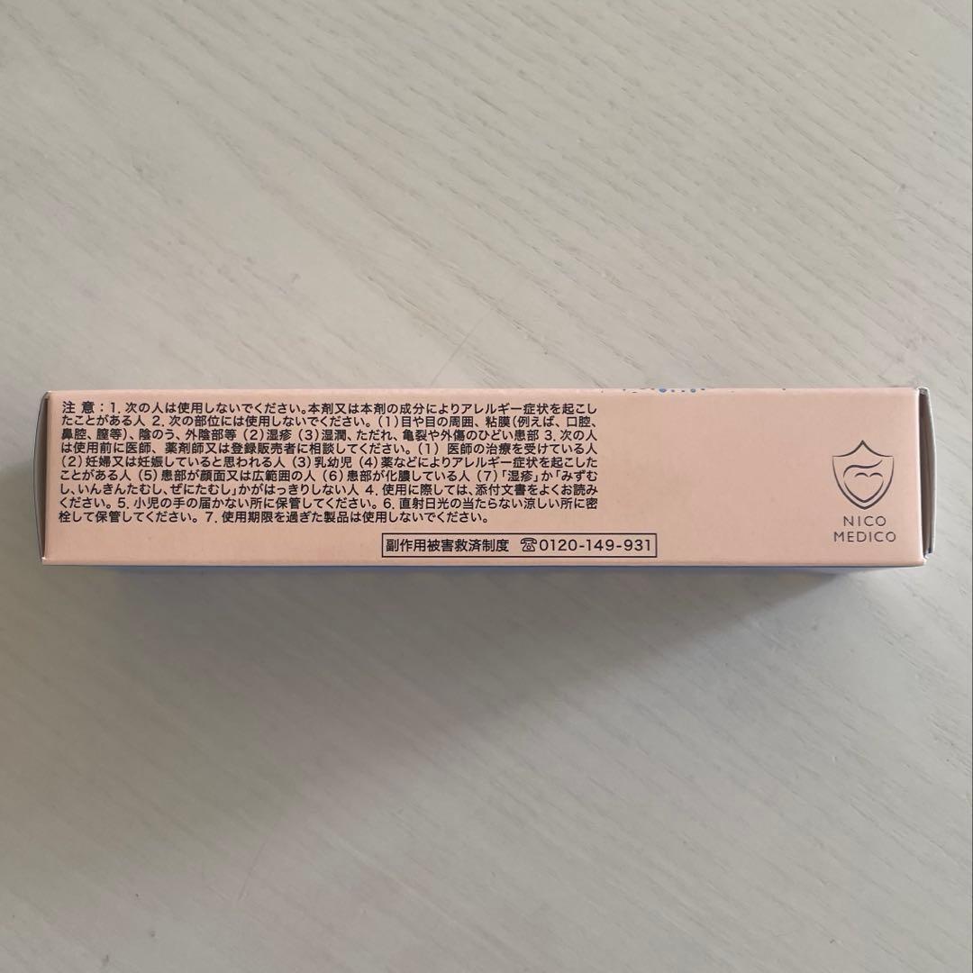 フットケア NICOMEDICO