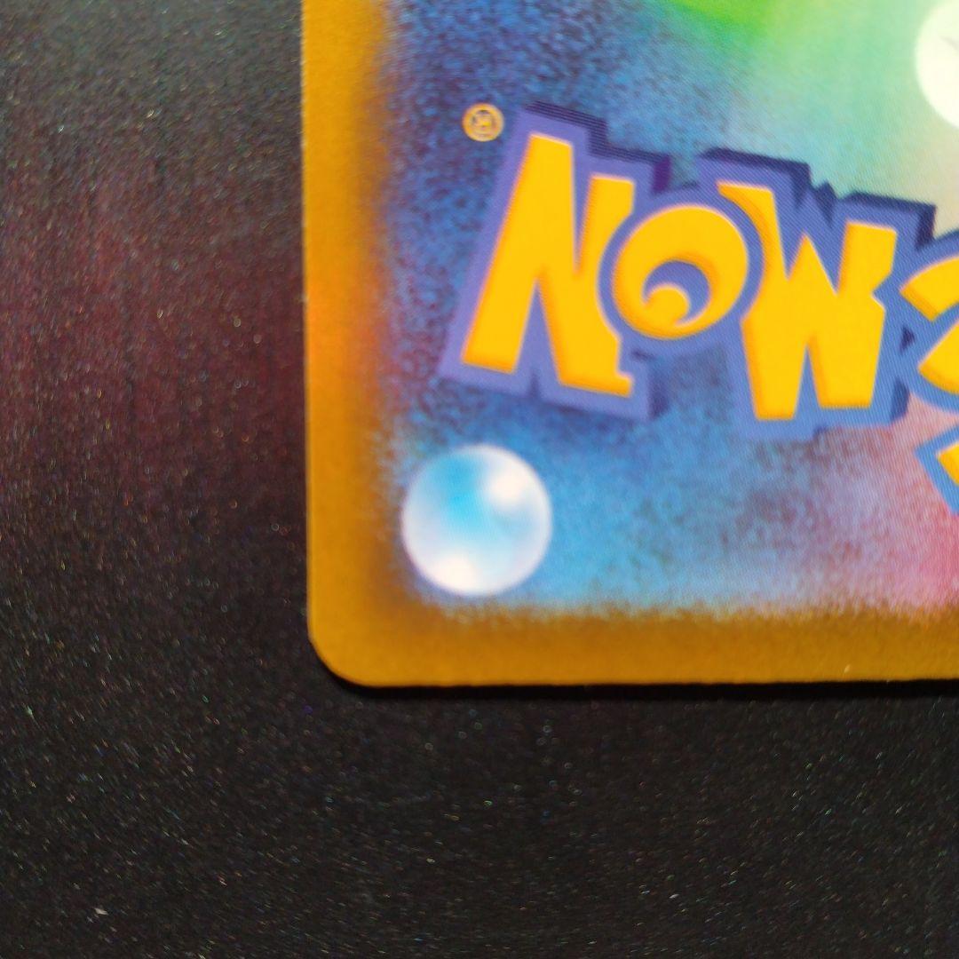 い*！様 ピカチュウex SAR MEGAドリームex