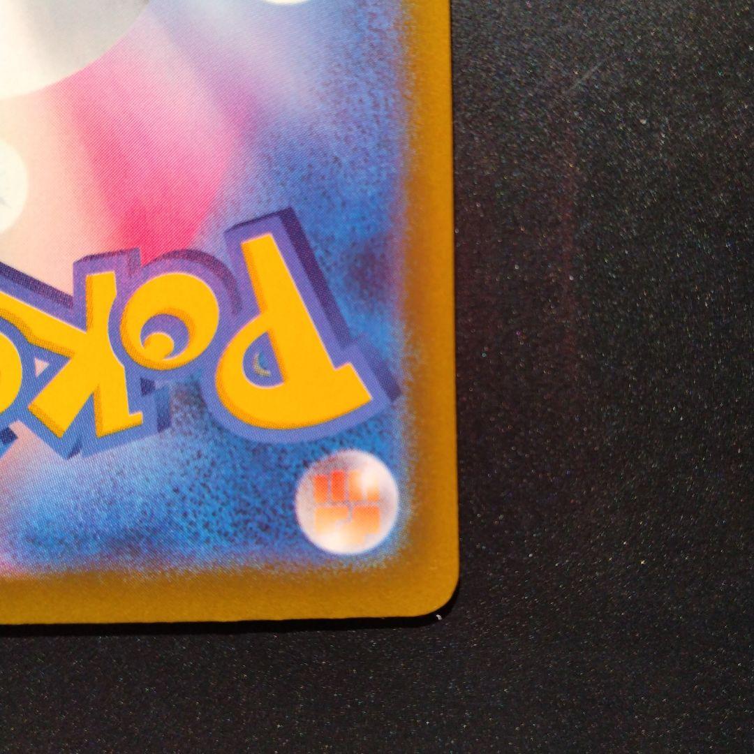 い*！様 ピカチュウex SAR MEGAドリームex