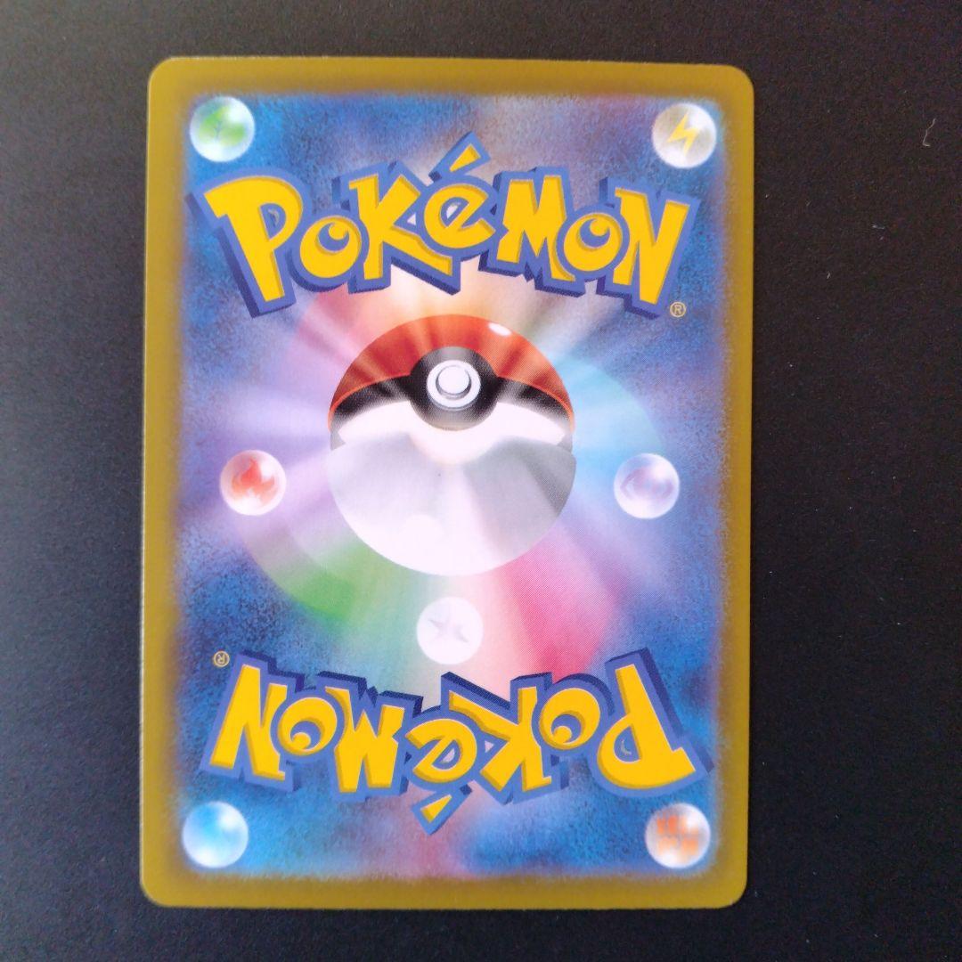 い*！様 ピカチュウex SAR MEGAドリームex