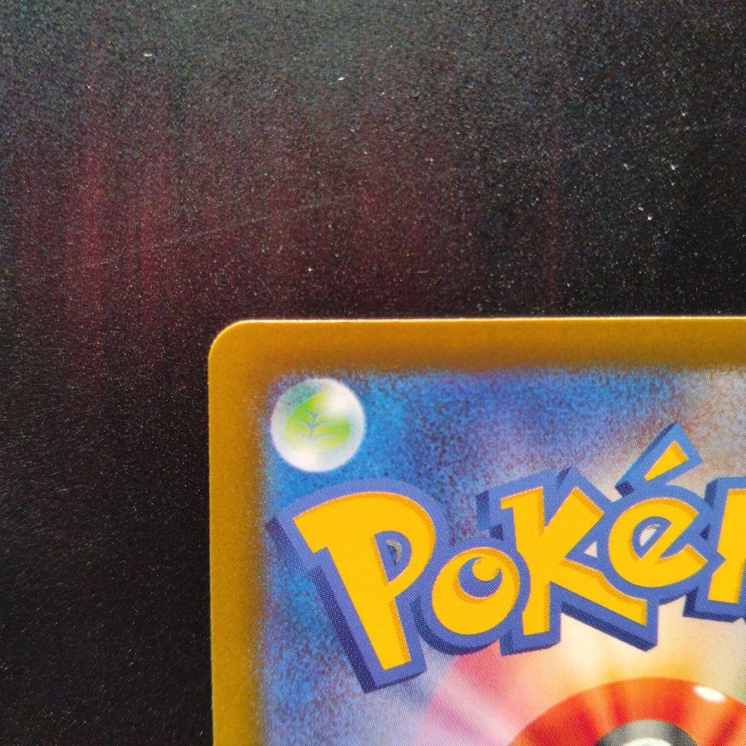 い*！様 ピカチュウex SAR MEGAドリームex