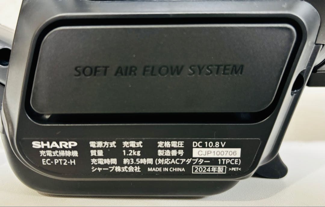 美品 シャープ SHARP コードレス掃除機 マイルームスティック EC-PT2