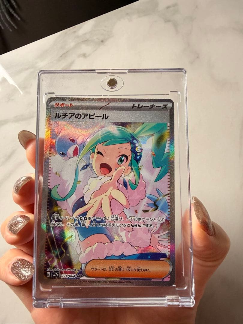 ルチアのアピール SARトレーナーズカード