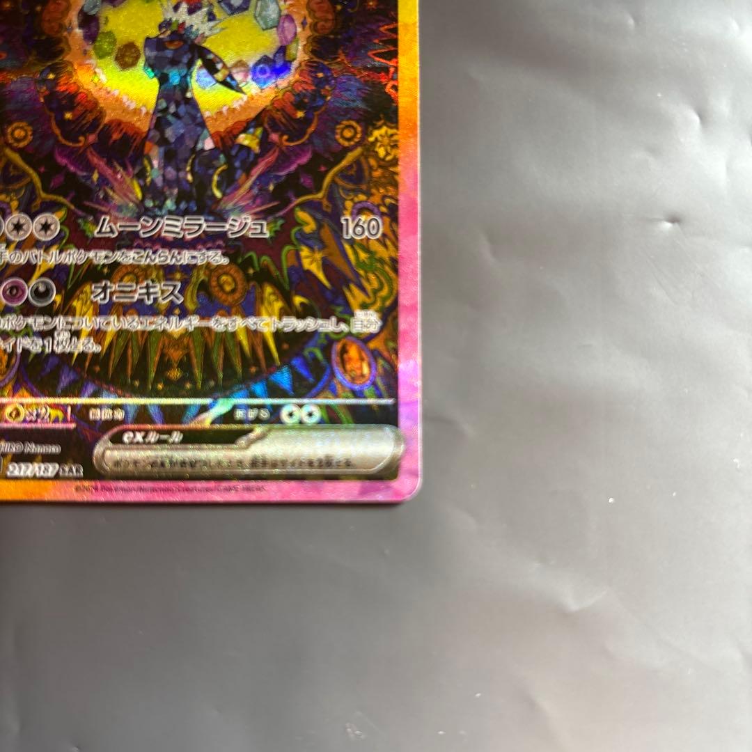 最安値極美品ブラッキーex SAR SV8a テラスタルフェス217/187