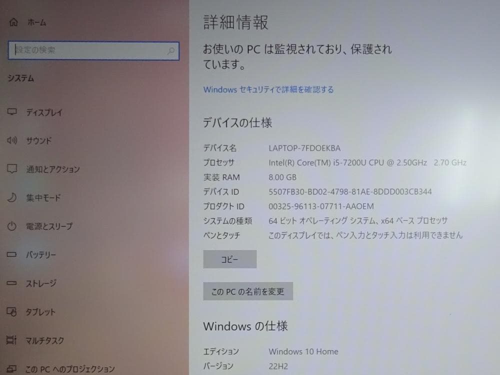 東芝 ノートパソコン dynabook RX73/CBE/中古特価良品