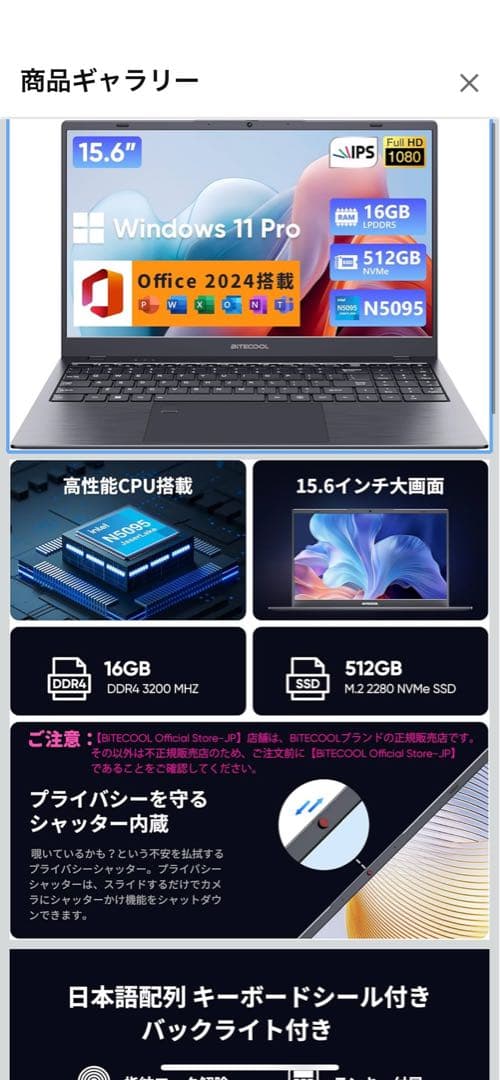 15.6インチ Windows 11 Pro ノートPC 整備済み品
