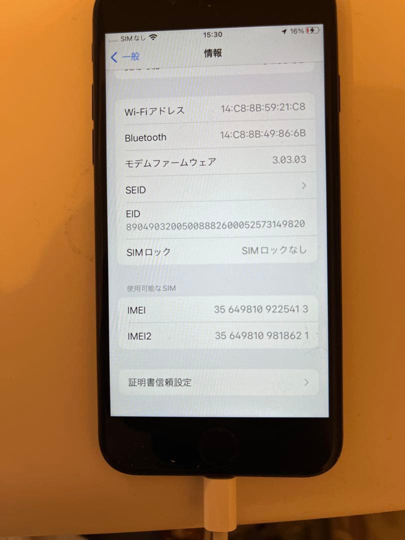 AppleiPhone SE第二世代 128GB SIMロック解除済み
