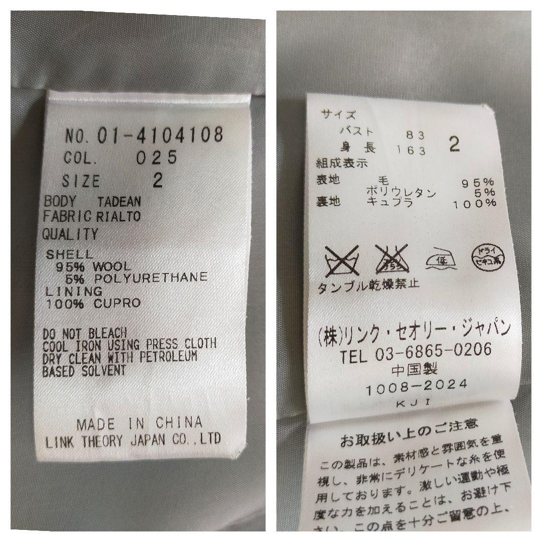 現行タグ　theory　ノーカラー　パンツスーツ　セットアップ