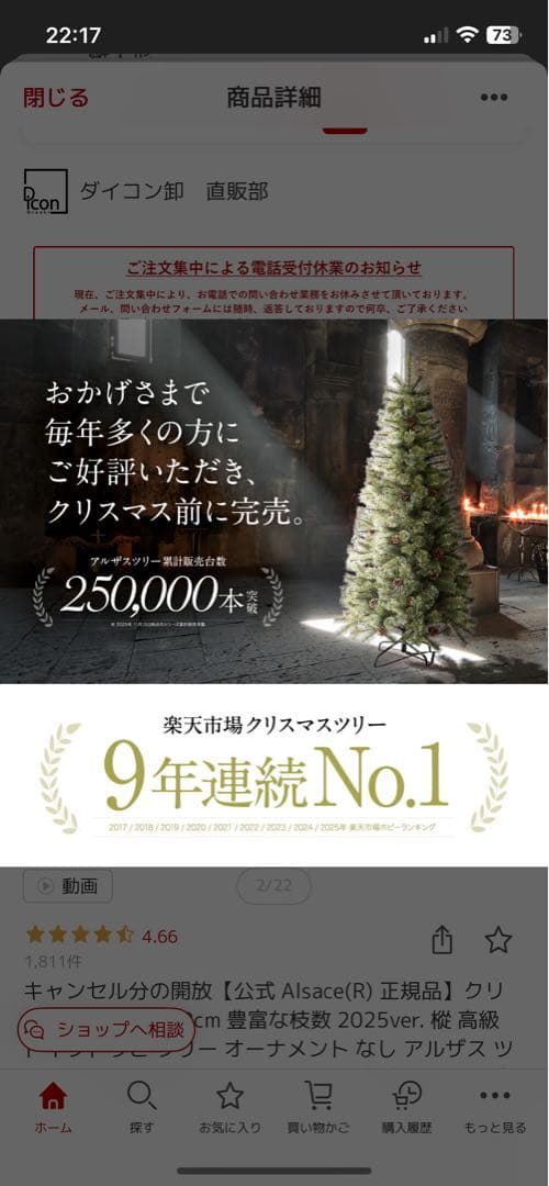 田*中様 Alsace 120cm クリスマスツリー