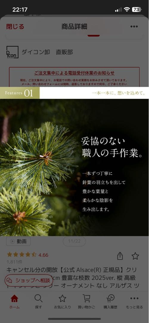 田*中様 Alsace 120cm クリスマスツリー