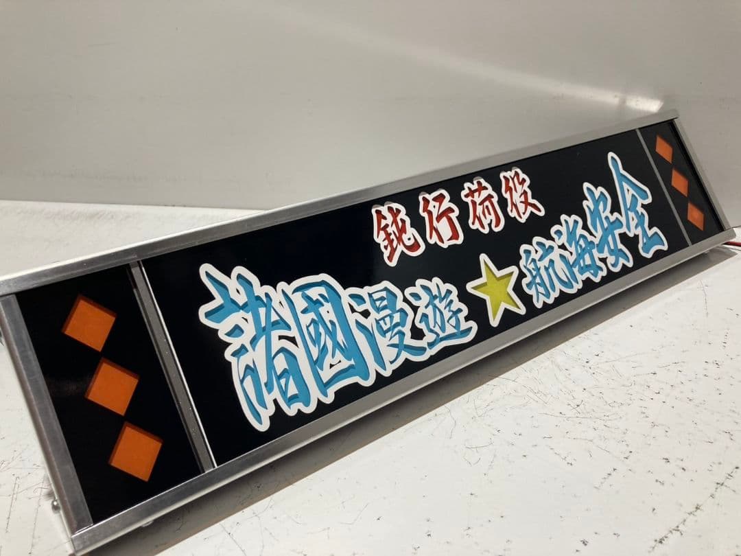 ワンマンアンドン788カーテンレール挟み込み取り付け仕様