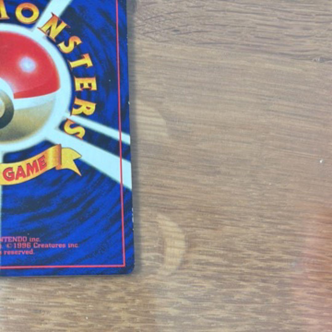 なみのりピカチュウ_「月刊コロコロコミック97年9月号」 おまけカード 光沢あ…