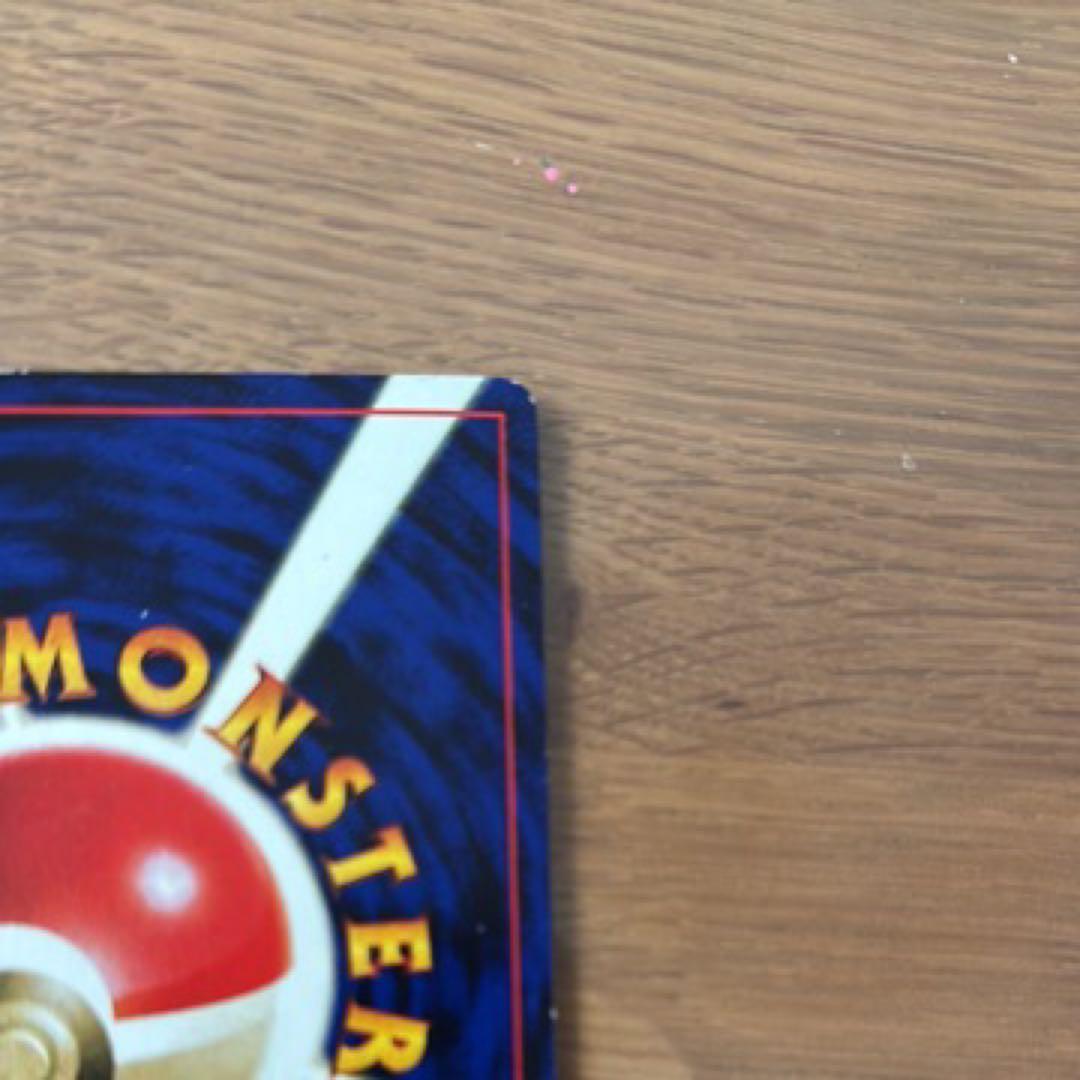 なみのりピカチュウ_「月刊コロコロコミック97年9月号」 おまけカード 光沢あ…