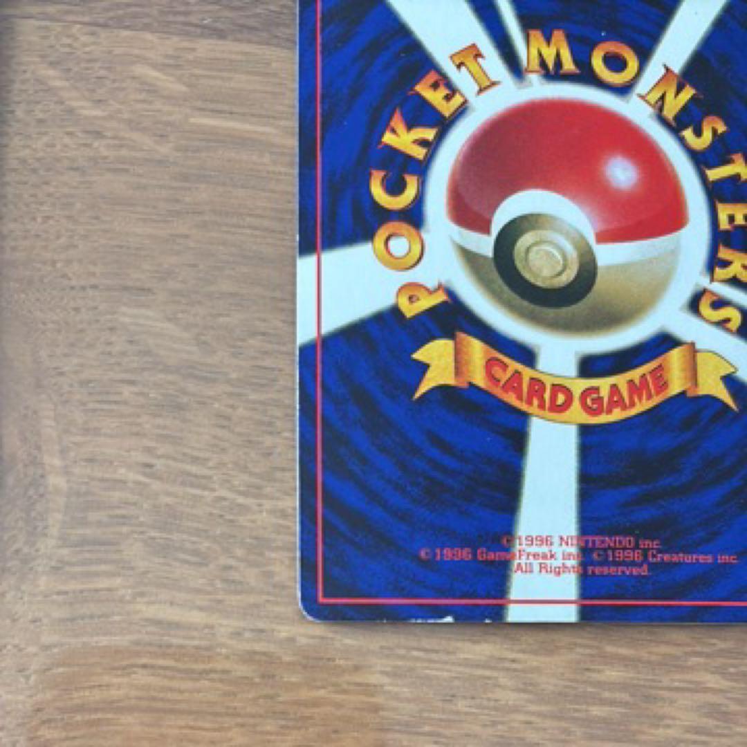 なみのりピカチュウ_「月刊コロコロコミック97年9月号」 おまけカード 光沢あ…