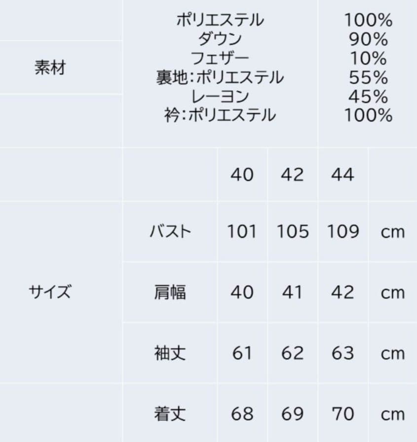SALE　スーパービューティー　今季秋冬ダウンコート　ピンク44(XL)新品