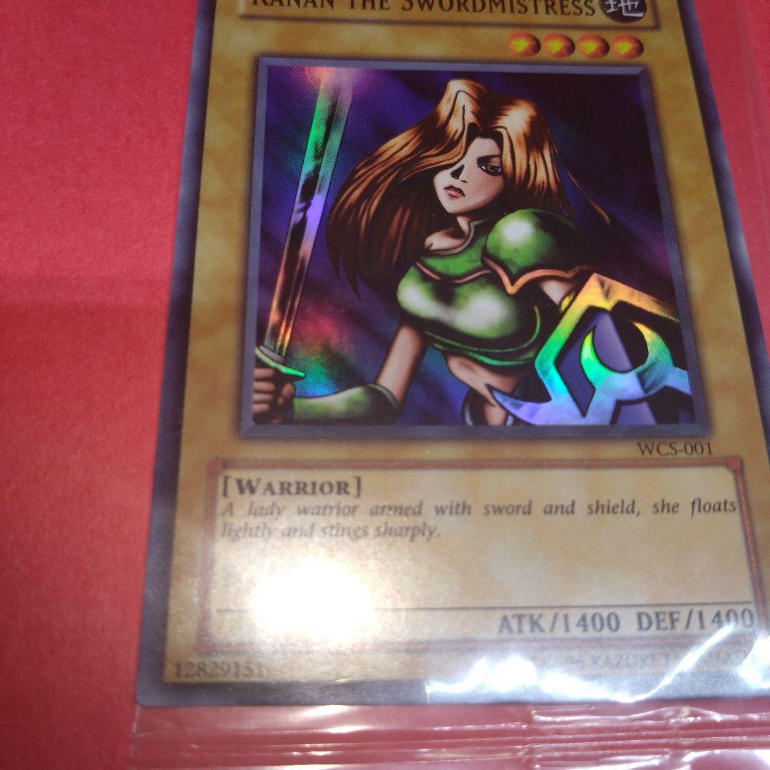閲覧感謝 初期遊戯王絶版 女剣士カナン アジア版 大会参加賞 未開封
