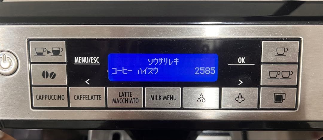 ★良品★デロンギエレッタカプチーノトップ, エスプレッソ,全自動コーヒーメーカー