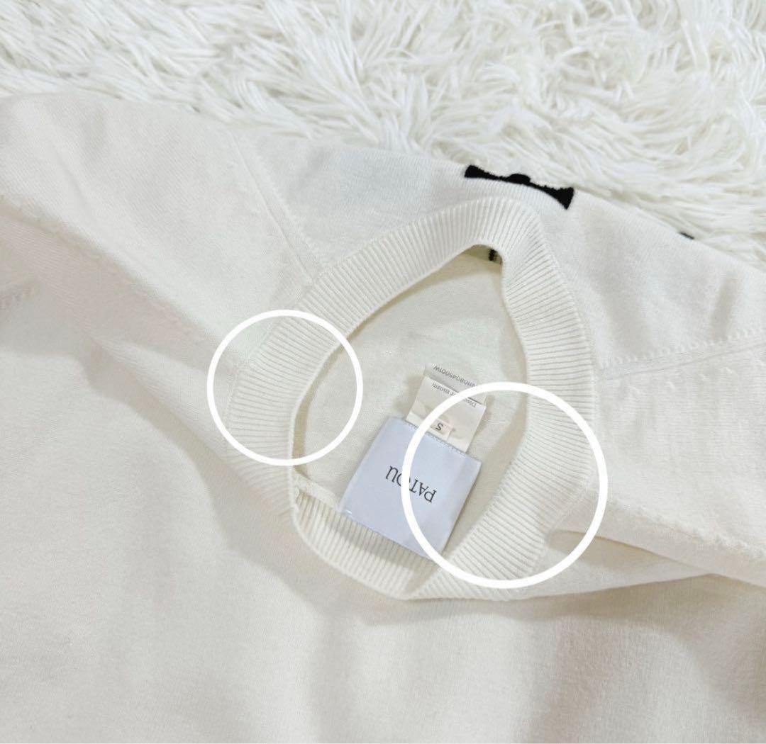 【美品】PATOUパトゥロゴニット 長袖ウール セーター　ホワイト白