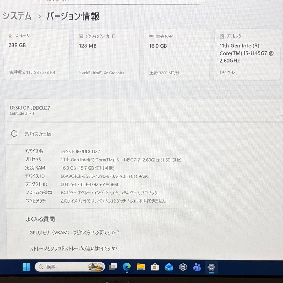 美品 Latitude 3520 11世代 i5 16GB 15.6型 オフィス