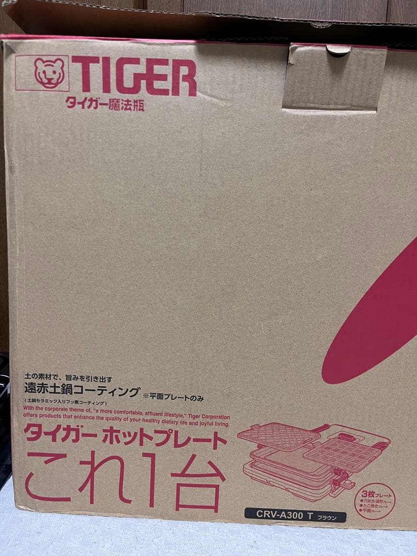 TIGER ホットプレート CRV-A300 T ブラウン