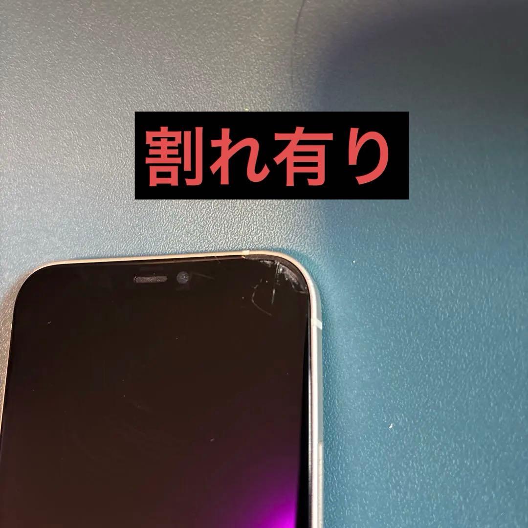 iPhone12 128gb ホワイト SIMフリー Apple