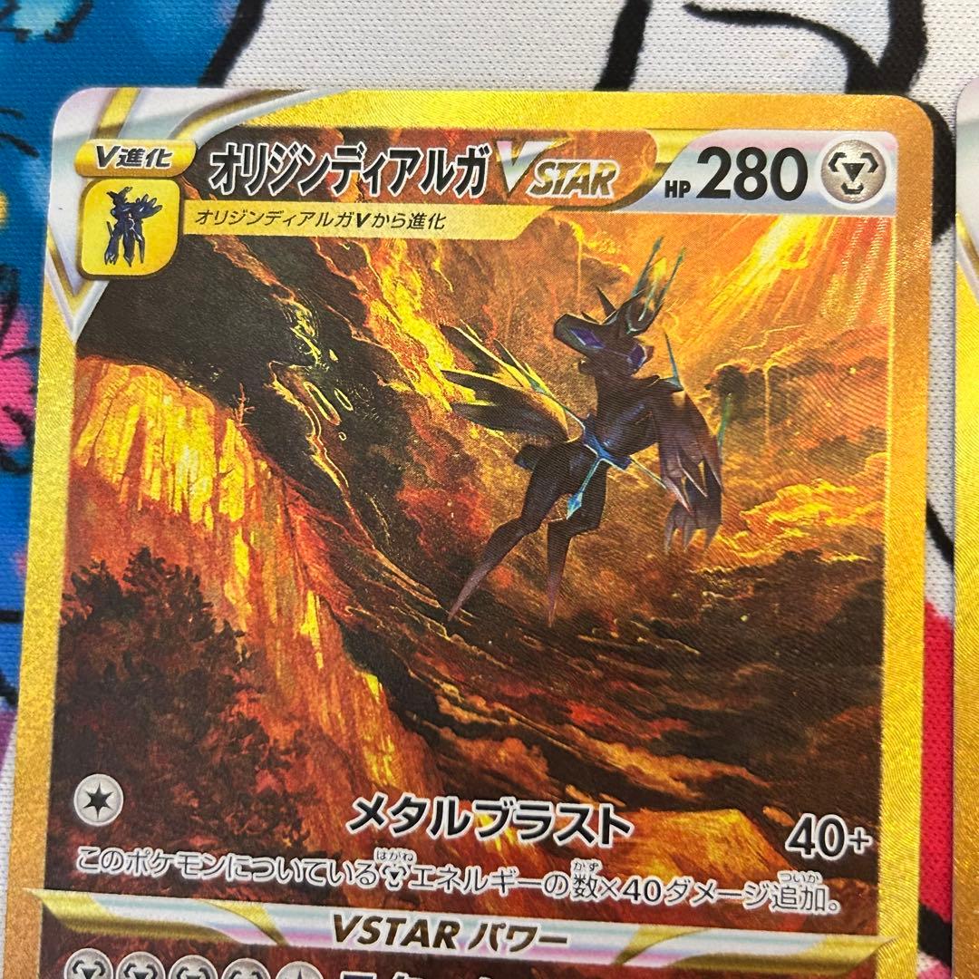 アルセウス ディアルガ パルキア　VSTAR UR 三神セット